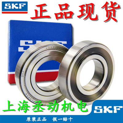 瑞典SKF 6306-2Z/C3轴承 性能特点与应用解析